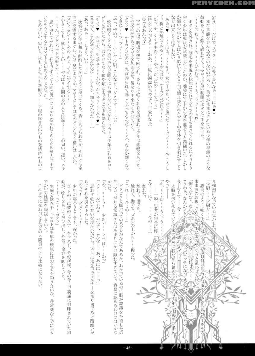 Kemono Hana Ryouran 1