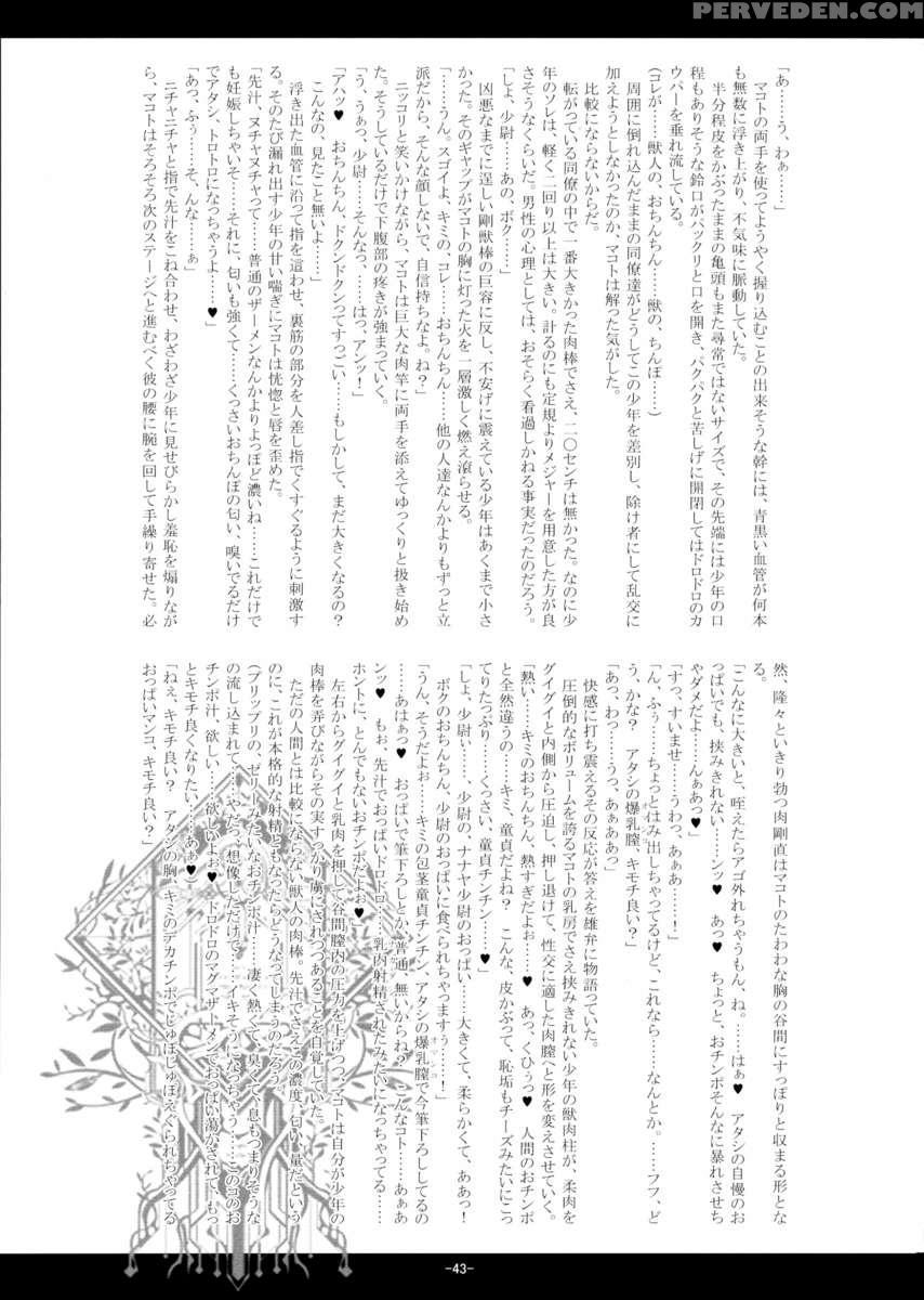 Kemono Hana Ryouran 1