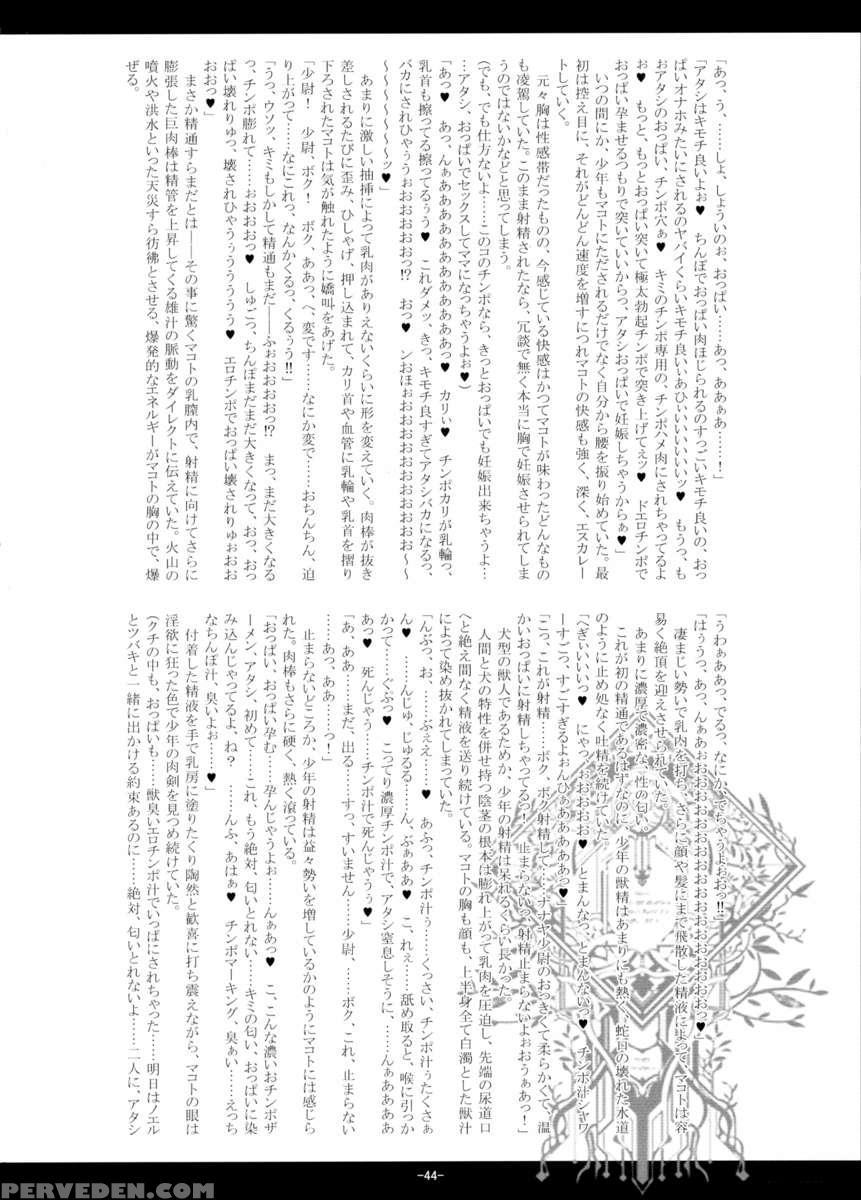 Kemono Hana Ryouran 1