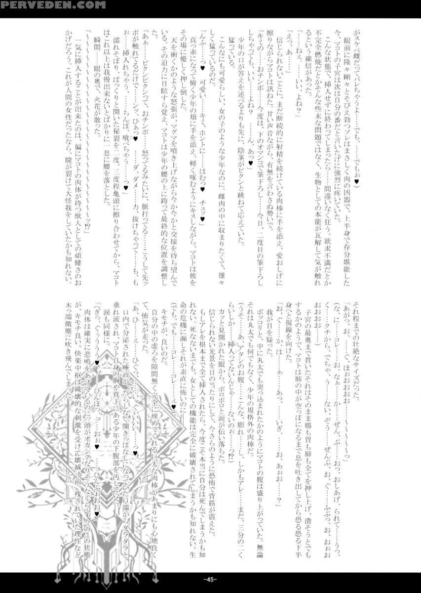 Kemono Hana Ryouran 1