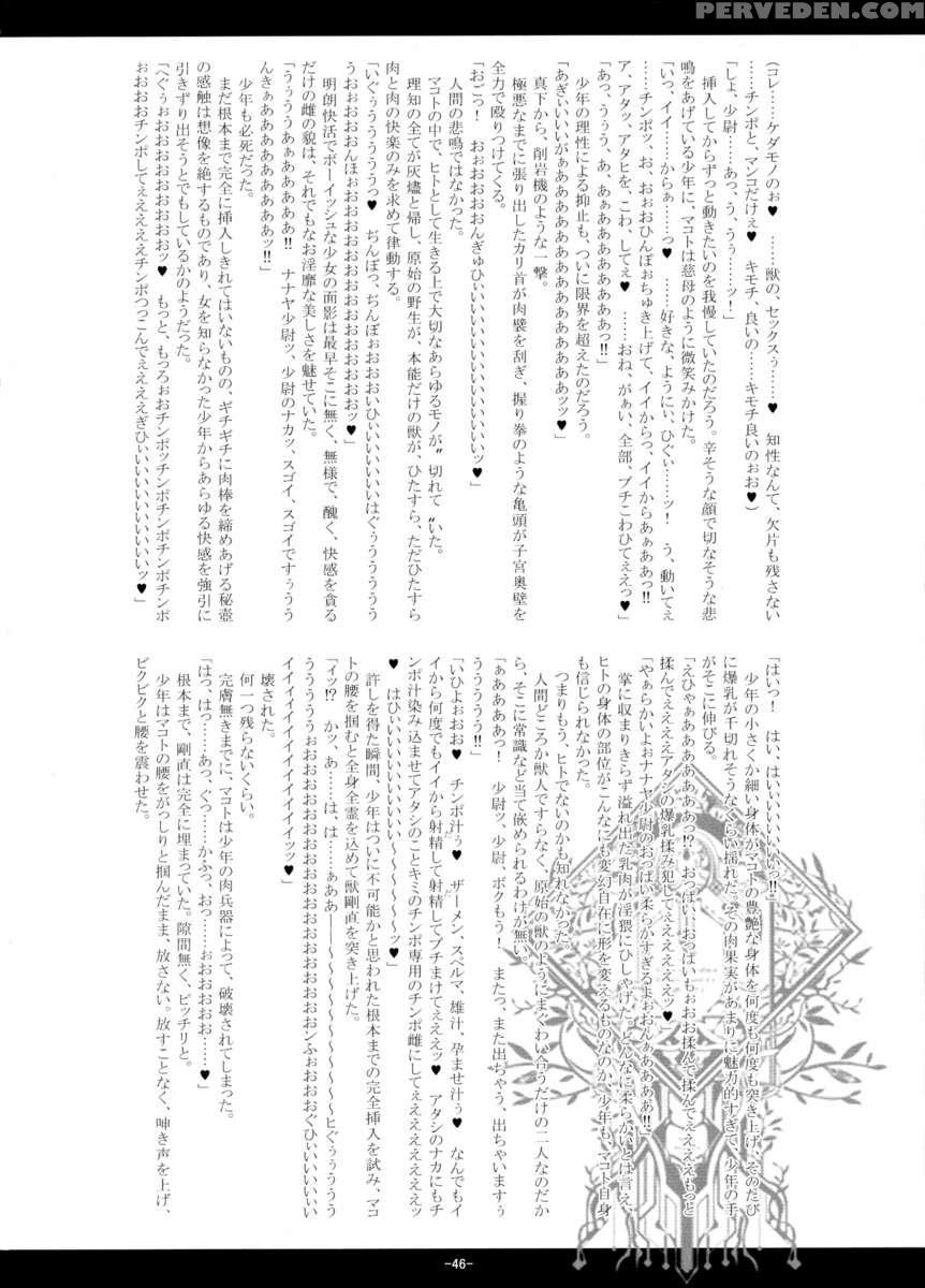 Kemono Hana Ryouran 1