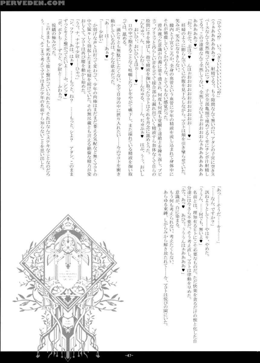 Kemono Hana Ryouran 1