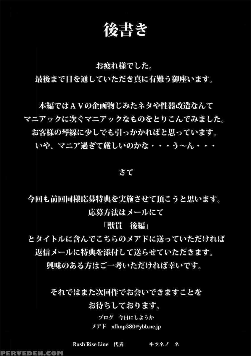 Kemono Kan Kouhen 1
