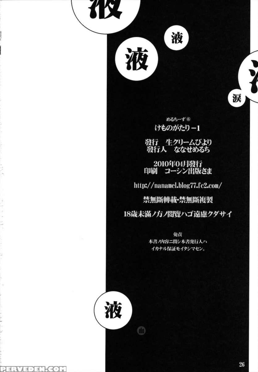 Kemonogatari -1 1