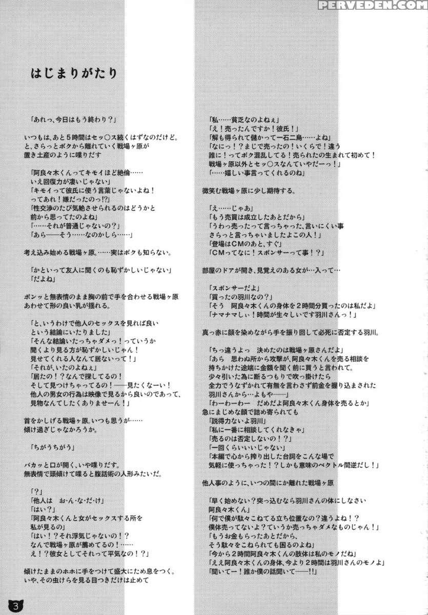 Kemonogatari -1 1