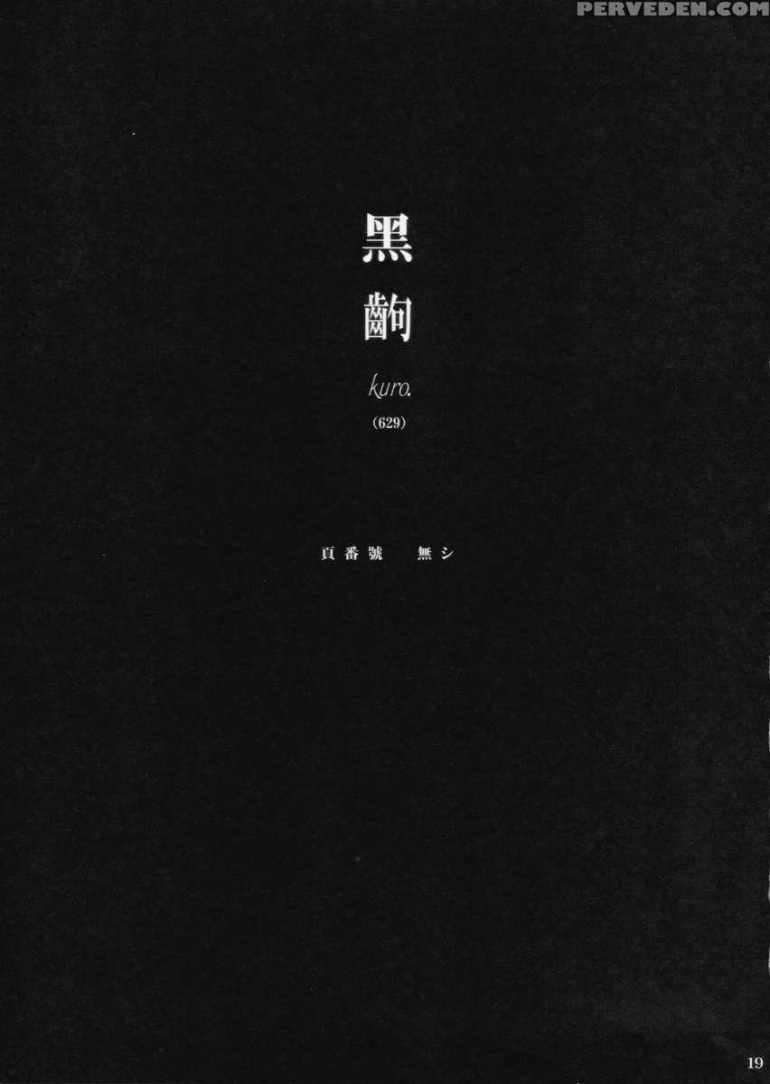 Kemonogatari -2 1