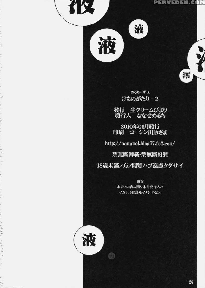Kemonogatari -2 1