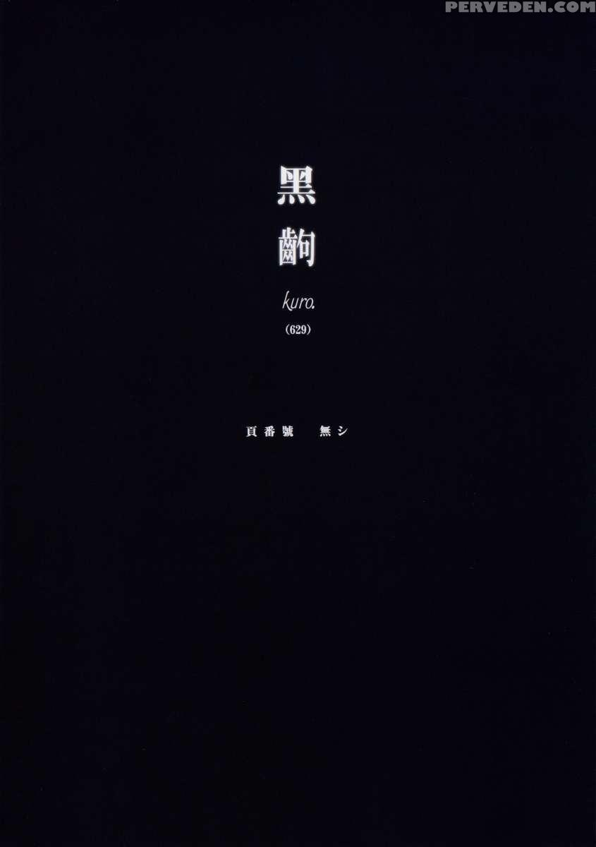 Kemonogatari -2 1
