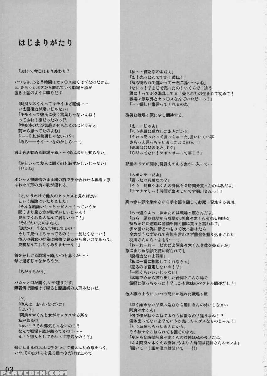 Kemonogatari -2 1