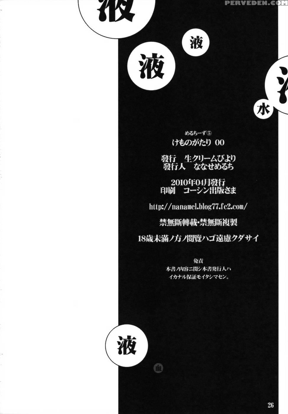 Kemonogatari 00 - Bakemonogatari 1