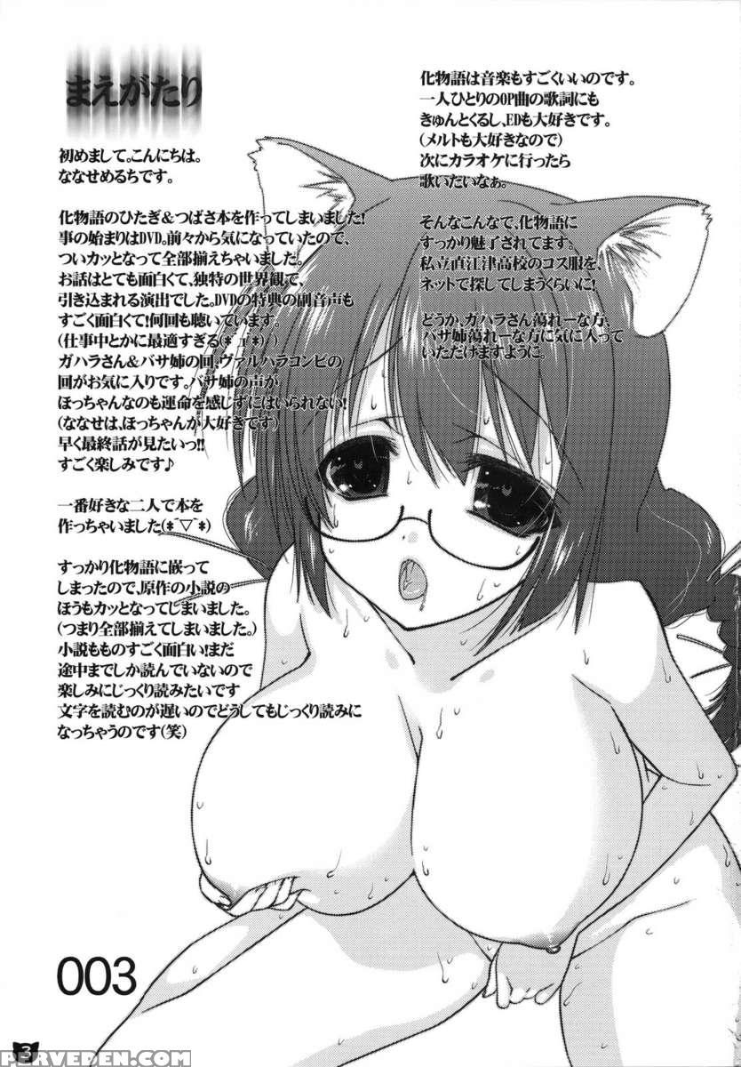 Kemonogatari 00 1