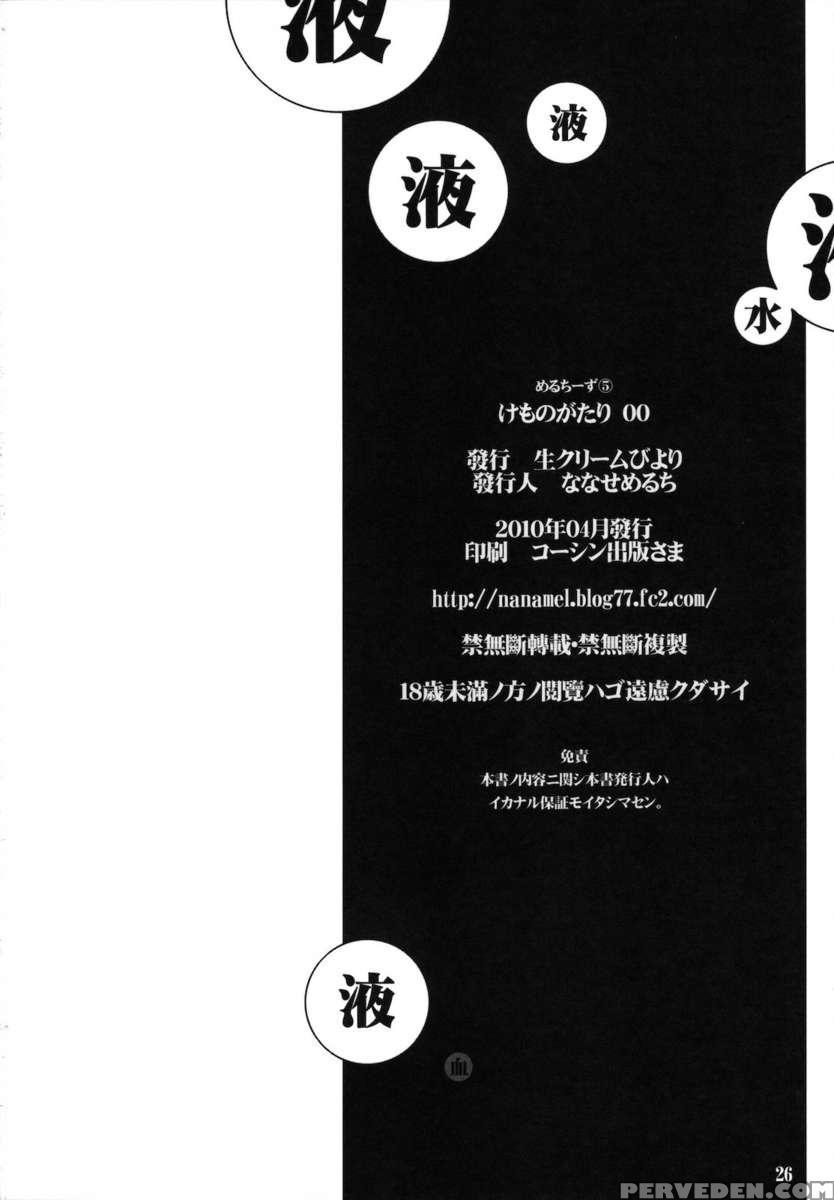 Kemonogatari 00 1