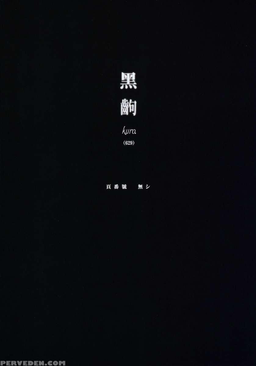 Kemonogatari 00 1