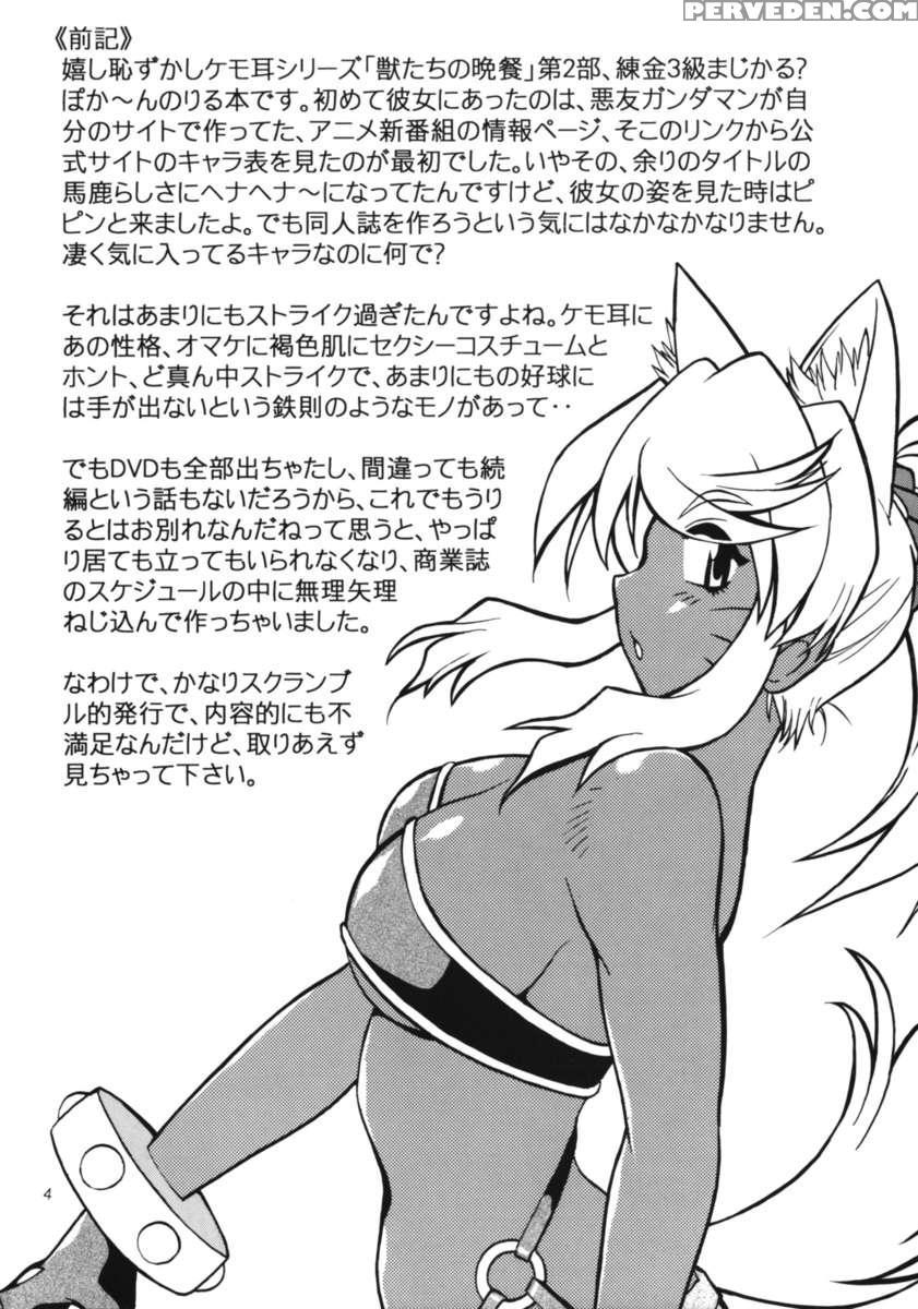 Kemonotachi No Bansan 2 1