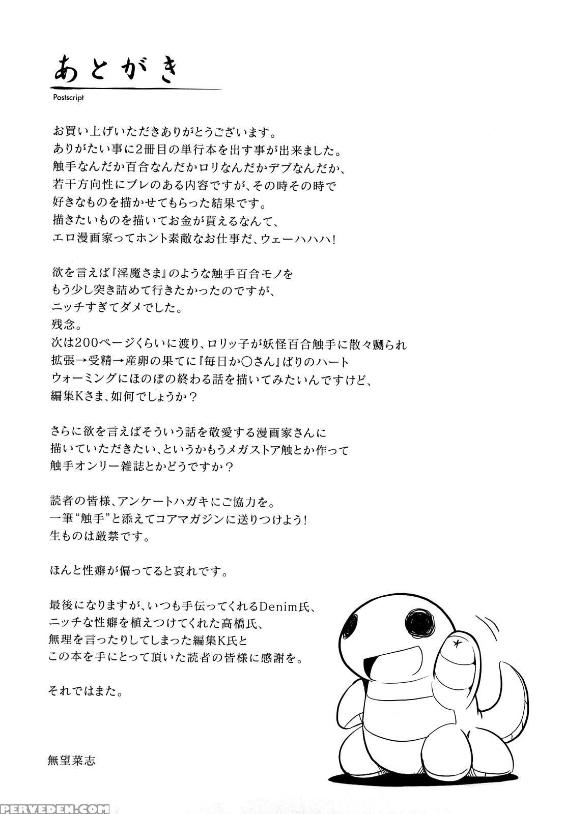 Ken Yori Tsuyoshi 9