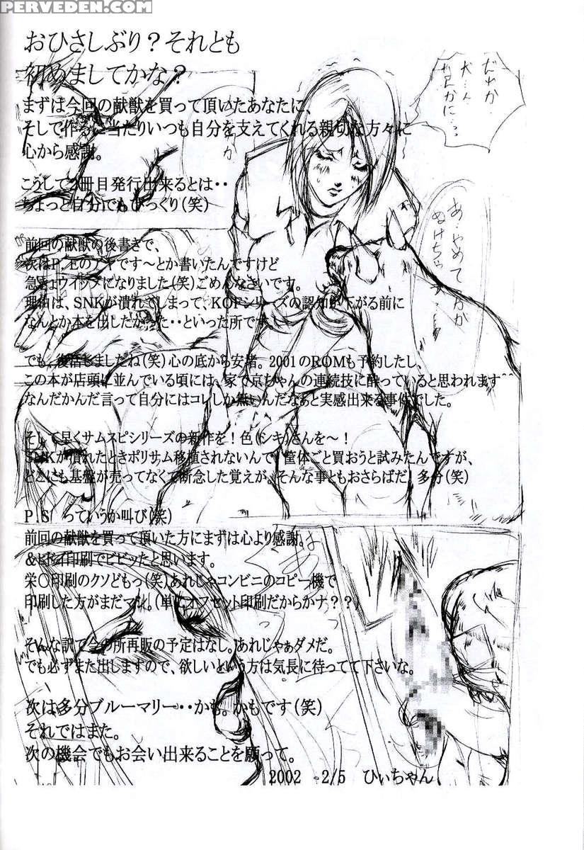 Ken-jyuu 2 1