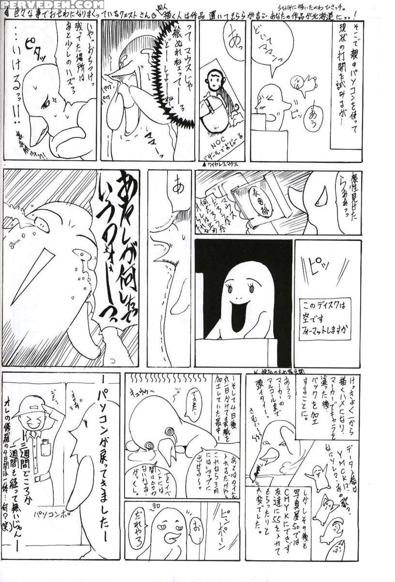 Ken-jyuu 2 1