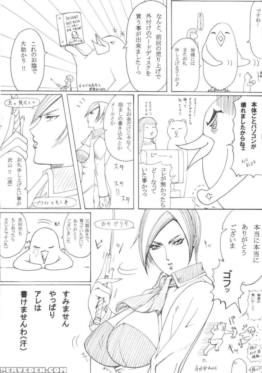 Ken-jyuu 3 Sonnet 1