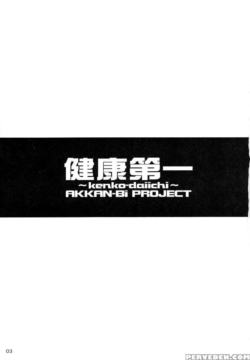 Kenko-daiichi 1