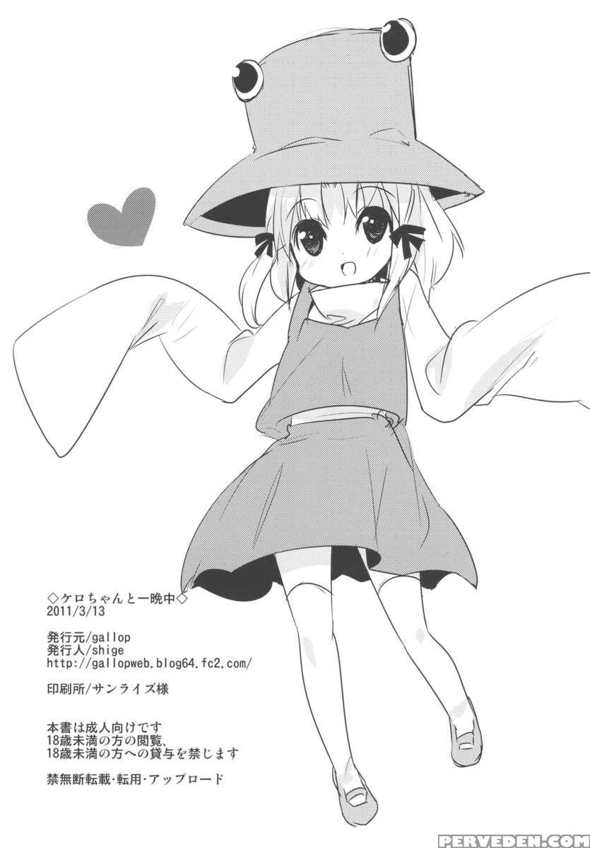 Kero-chan To Hitobanjuu 1