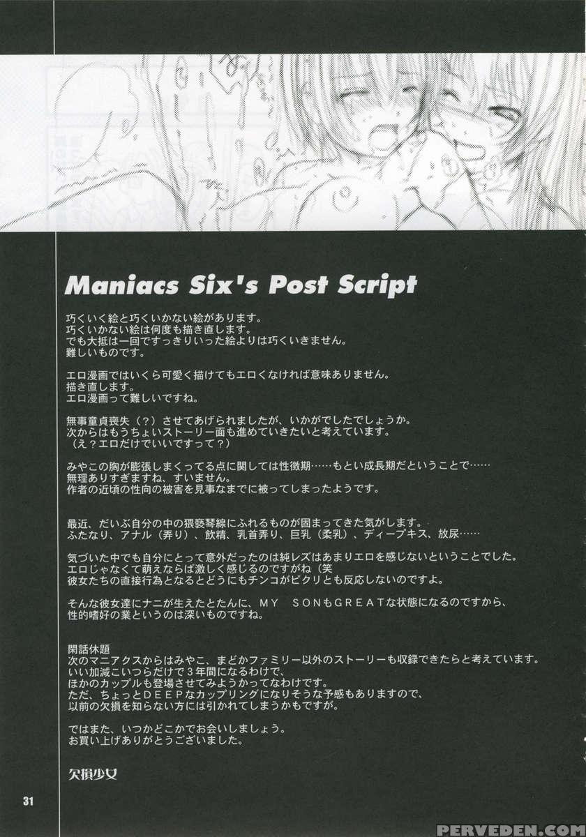 Kesson Shoujo Maniacs 06 1