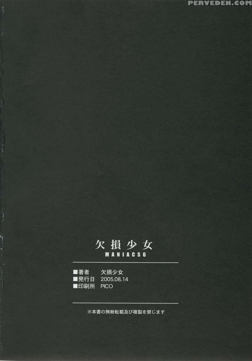 Kesson Shoujo Maniacs 06 1