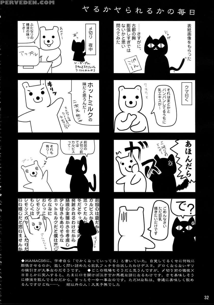 Kesson Shoujo Maniacs 07 1