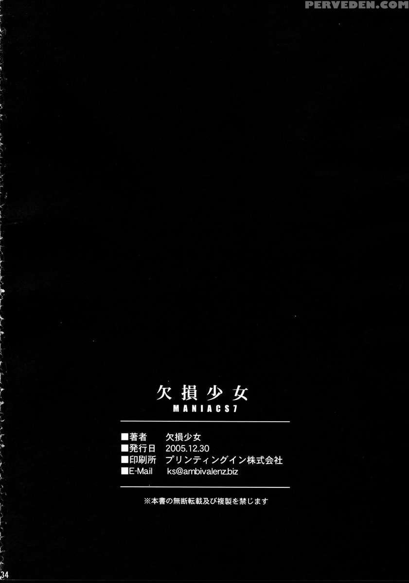 Kesson Shoujo Maniacs 07 1