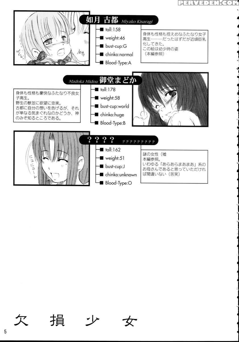 Kesson Shoujo Maniacs 07 1
