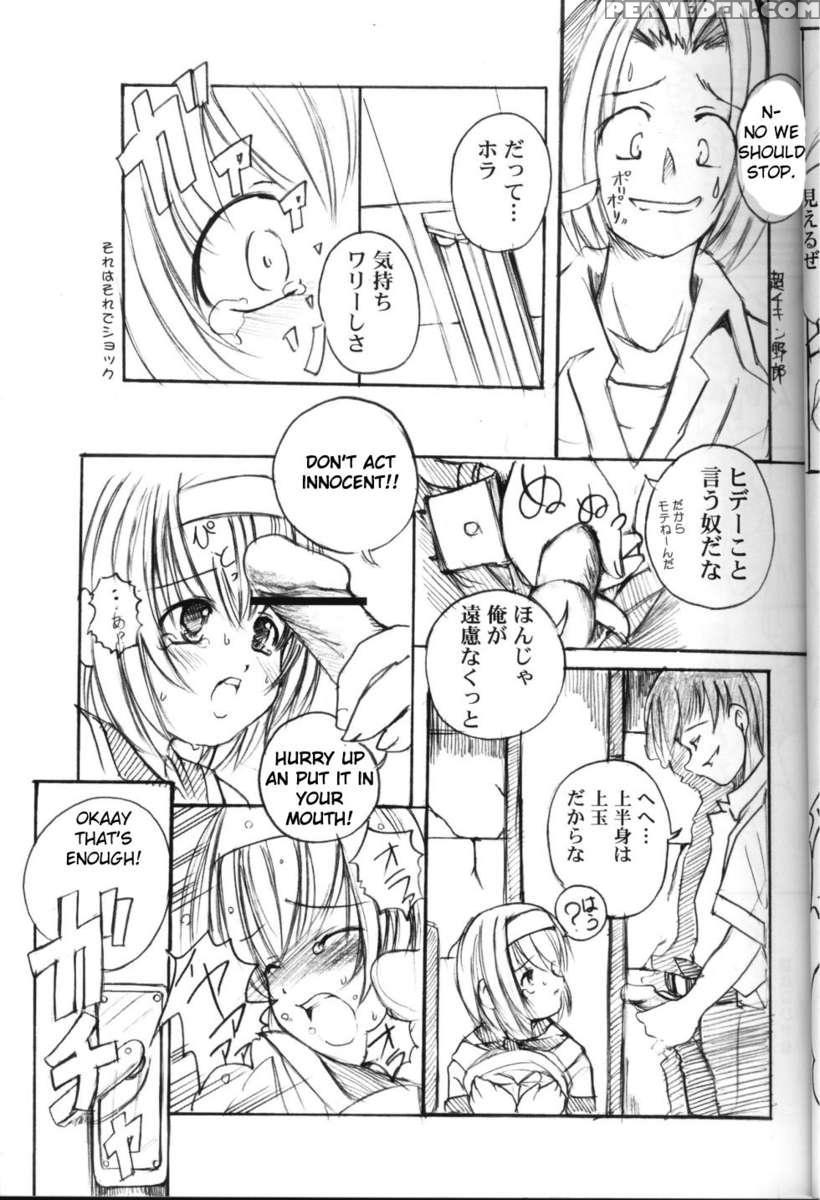 Kesson Shoujo Maniacs 10 Futanari Eromanga 1