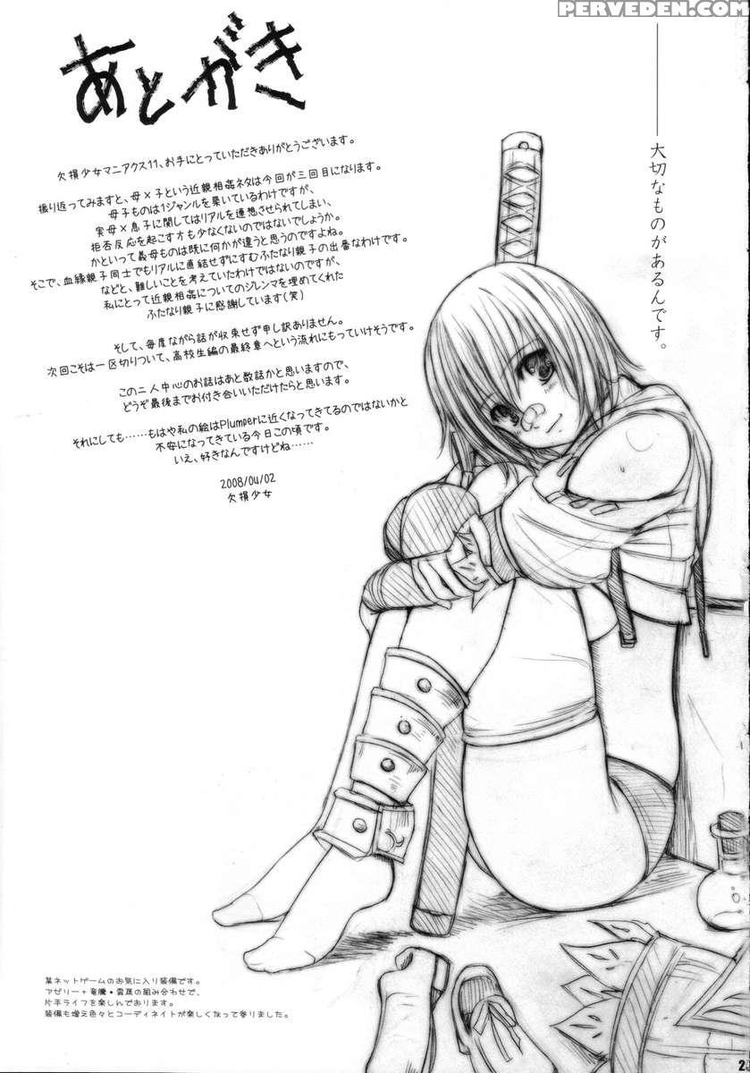 Kesson Shoujo Maniacs 11 1