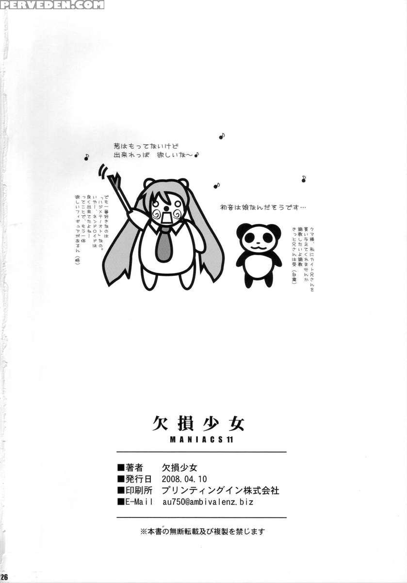 Kesson Shoujo Maniacs 11 1