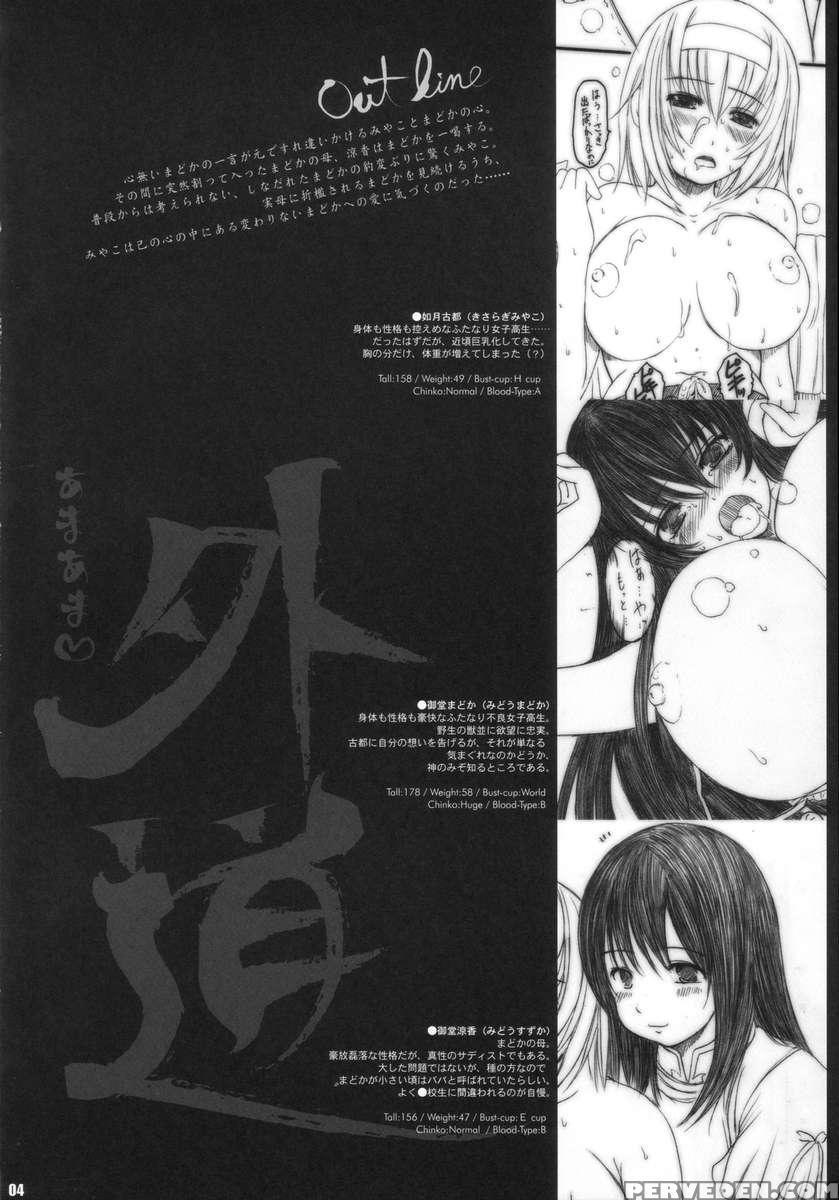 Kesson Shoujo Maniacs 11 1