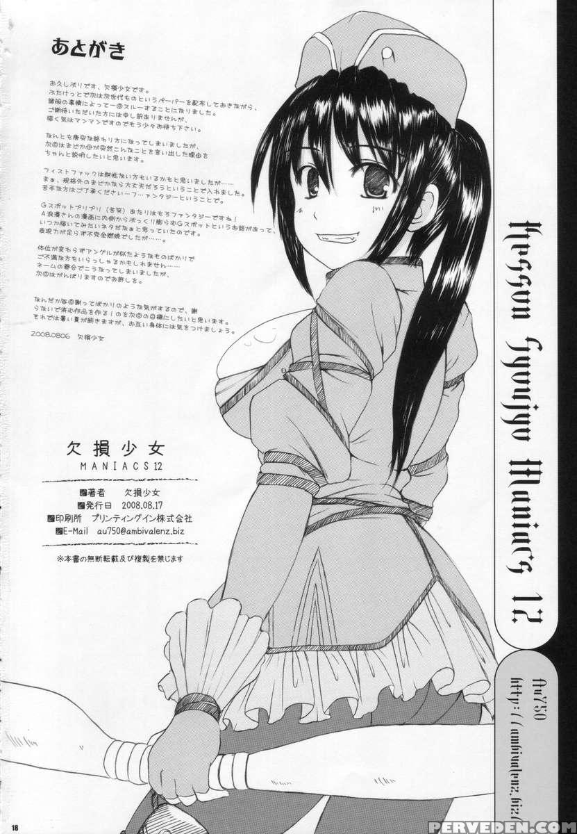 Kesson Shoujo Maniacs 12 1