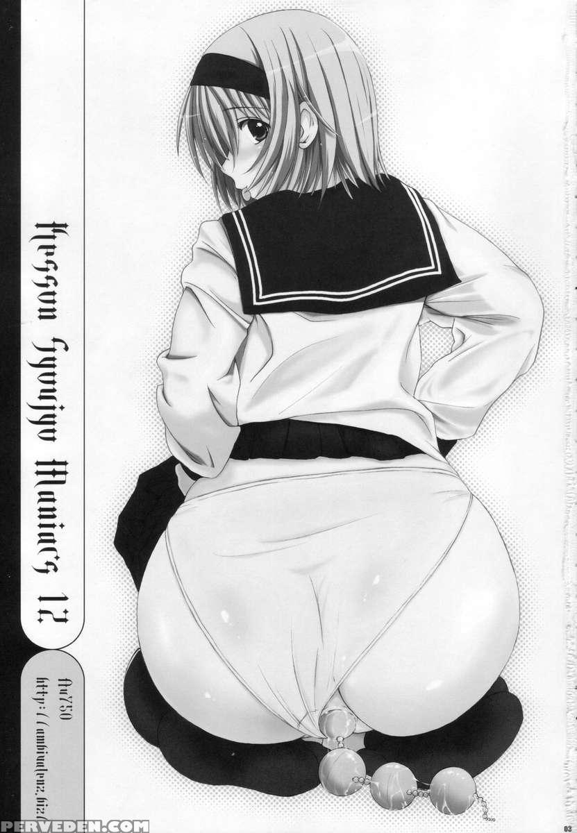 Kesson Shoujo Maniacs 12 1