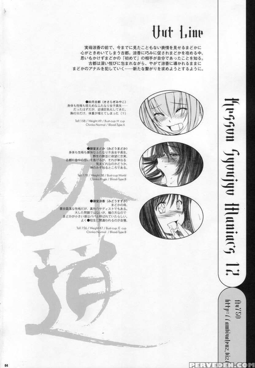 Kesson Shoujo Maniacs 12 1