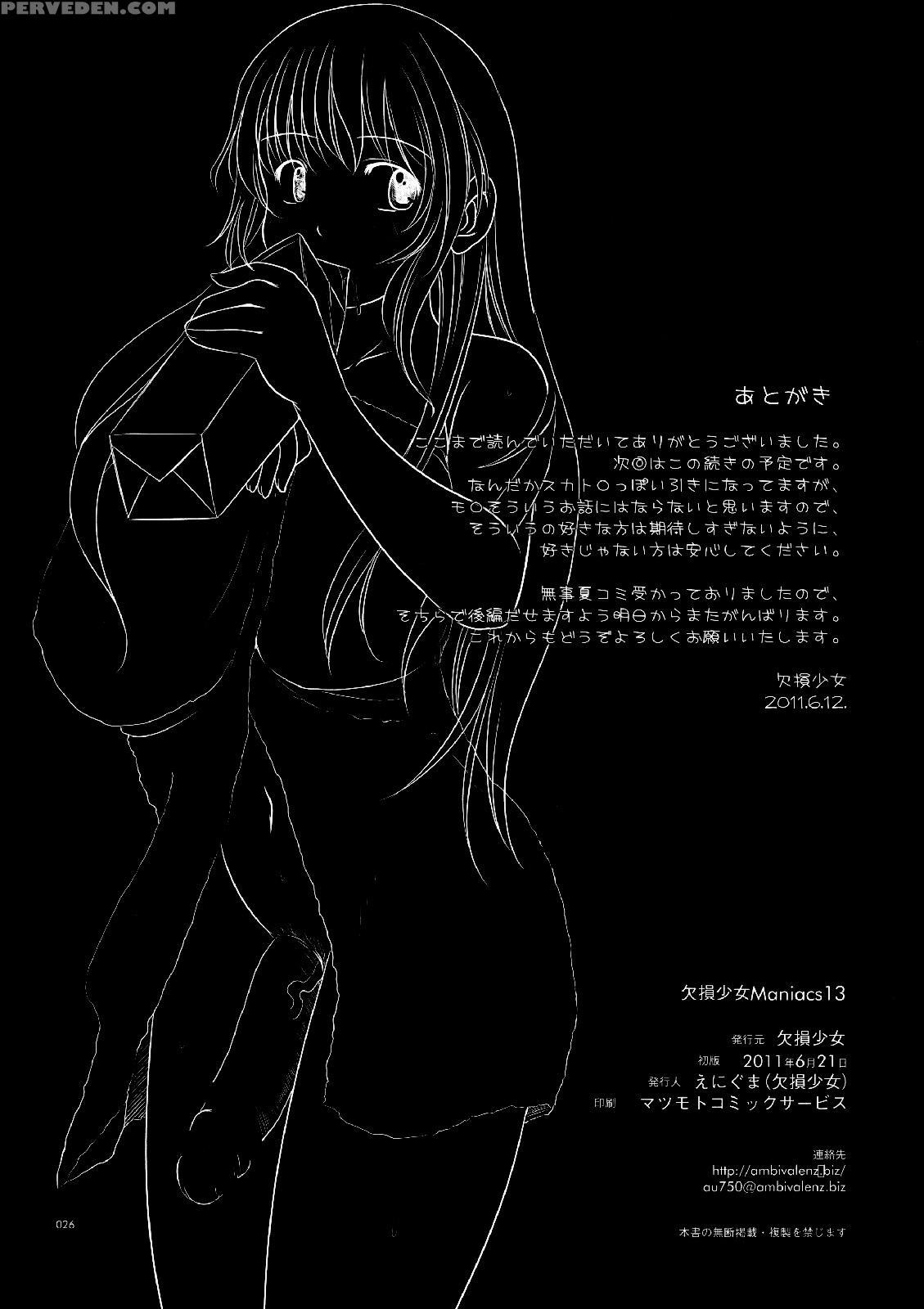 Kesson Shoujo Maniacs 13 - Original Work 1