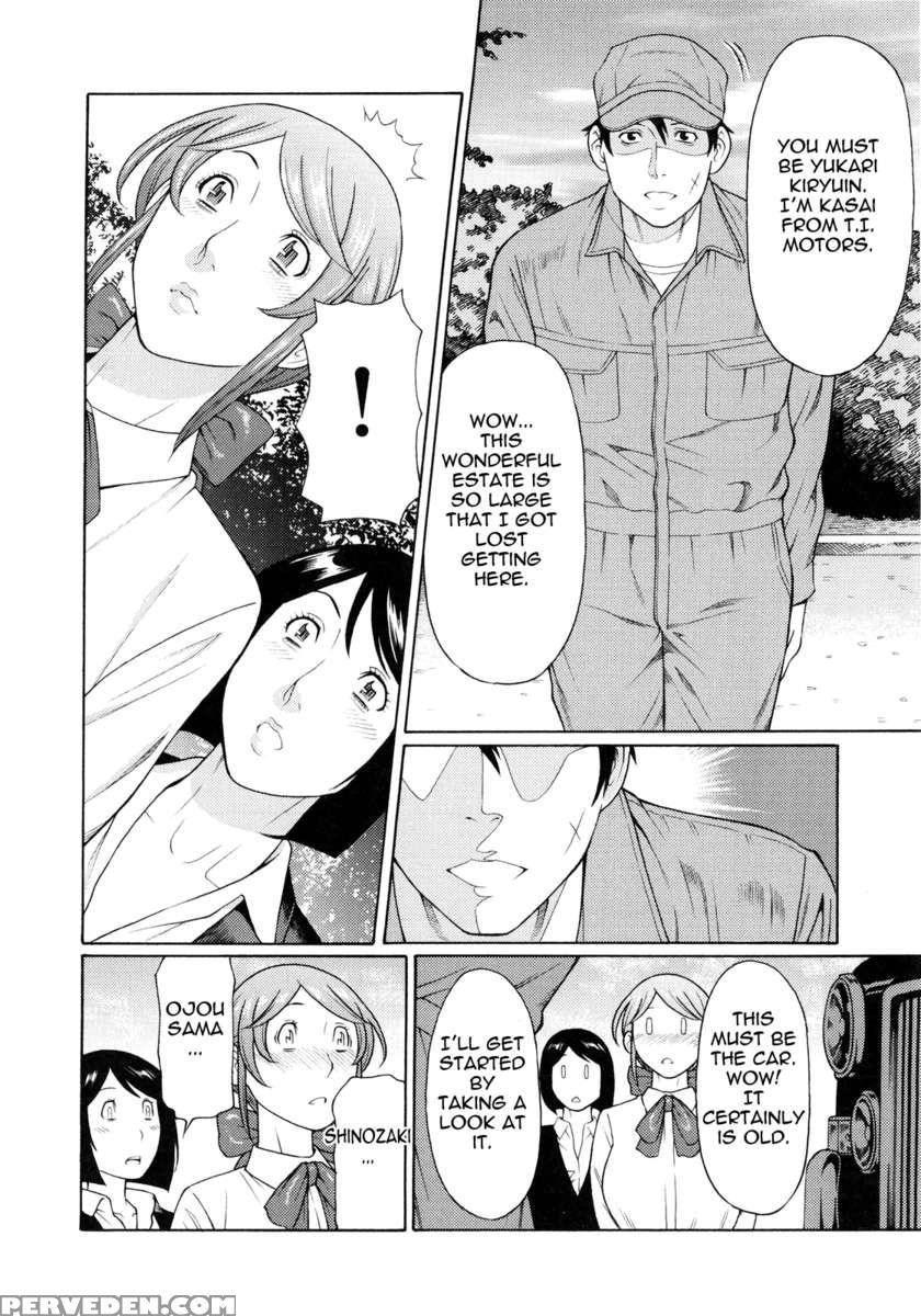 Ketsuen Jyukujo 1