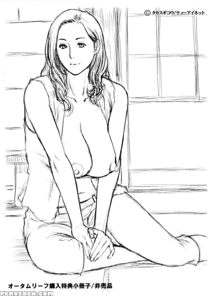 Ketsuen Jyukujo 1