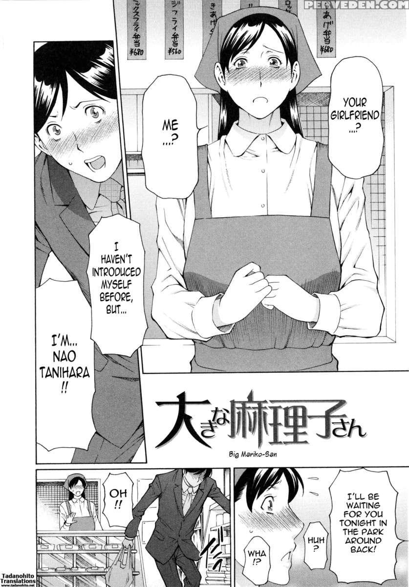 Ketsuen Jyukujo 1