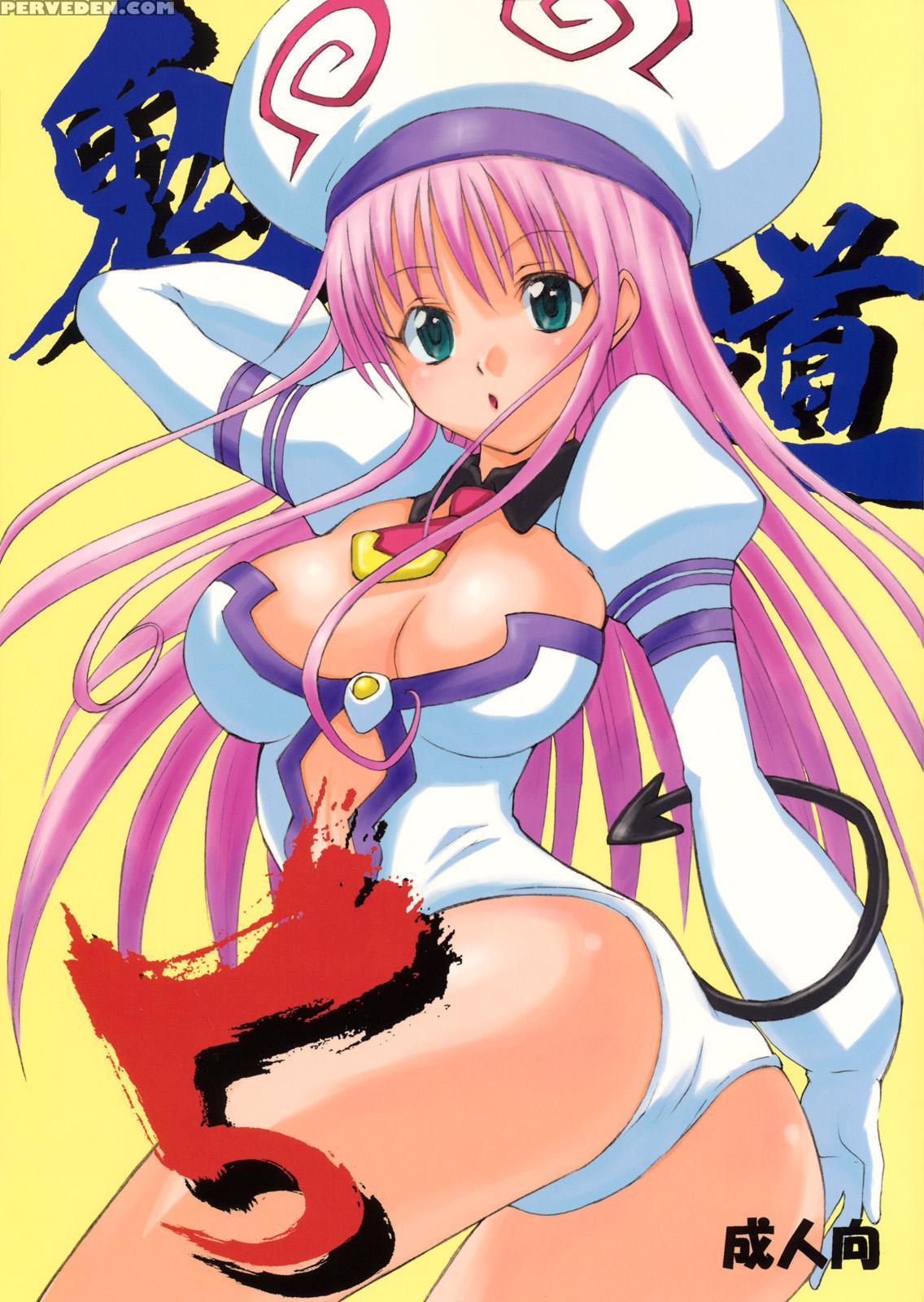 Kidou 5 - To Love-ru 1