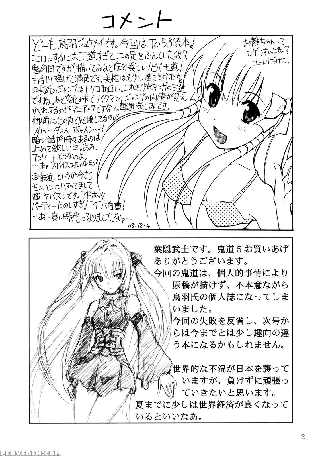 Kidou 5 - To Love-ru 1