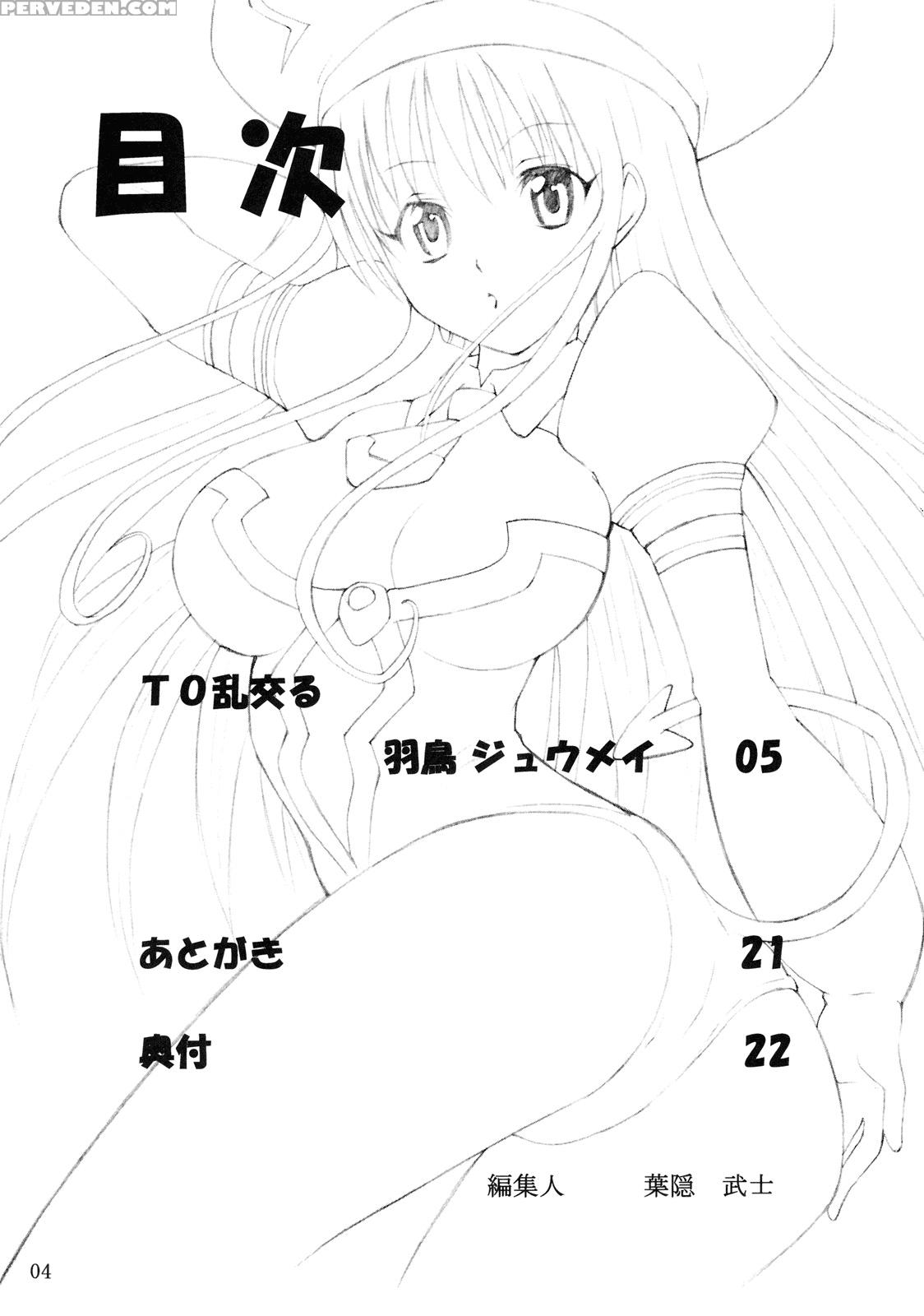 Kidou 5 - To Love-ru 1
