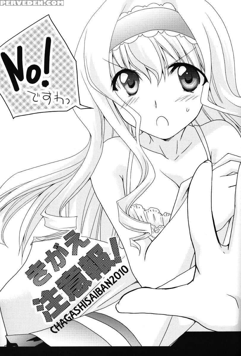Kigae Chuihou! 1