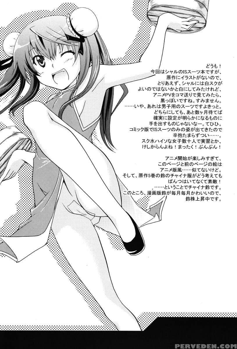 Kigae Chuihou! 1