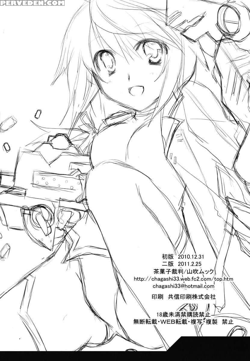 Kigae Chuihou! 1