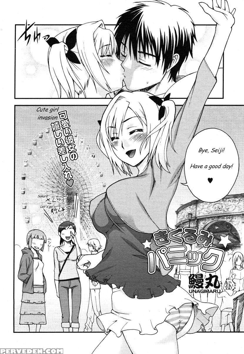 Kigurumi Panic - Unagimaru 1