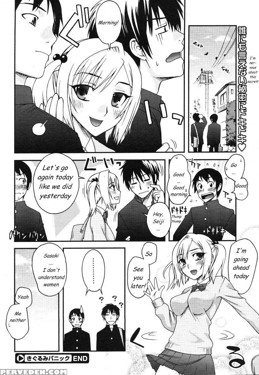Kigurumi Panic - Unagimaru 1