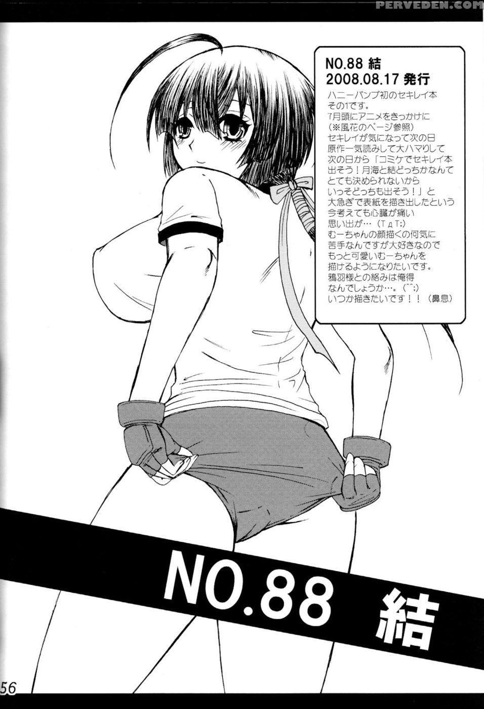 Kihisashiku - Honey Bump Sekirei Compilation Book - Sekirei 1