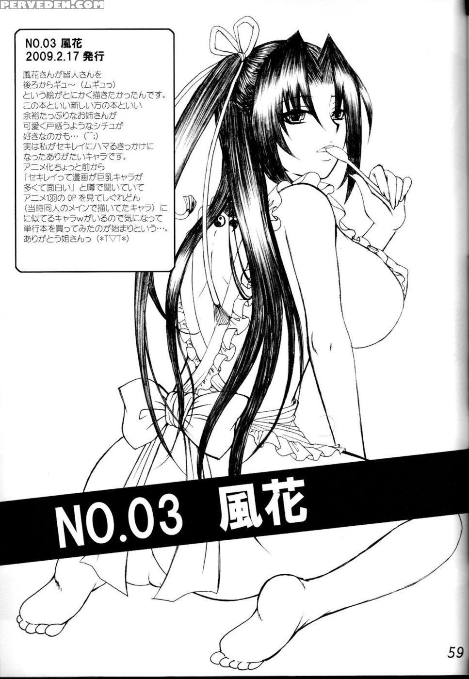 Kihisashiku - Honey Bump Sekirei Compilation Book - Sekirei 1